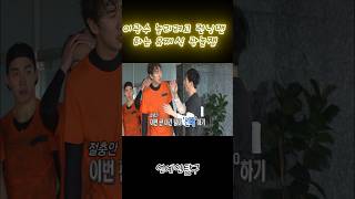 이광수 놀리려고 런닝맨 하는 유재석 광놀잼 런닝맨 유재석 이광수 runningman [upl. by Kcam]