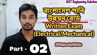 BWDB Written Exam Electrical Part  Sub Assistant Engineer Part02 [upl. by Jankell]