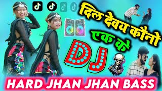 THARU DANCE  HARD BASS Dj song dil debe kono ek ke  dil devay kono ek ke  quickly [upl. by Elacim]