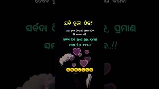 Sad motivational status 😔😔 Odia shayari By Mrutyunjaya poem motivation shorts [upl. by Sina]