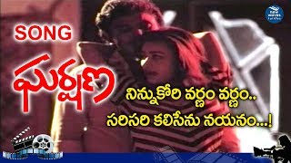 Ninnu Kori Varnam Song  Gharshana Video Songs  Ilayaraja Melody Songs HD  New Waves Talkies [upl. by Lalita]