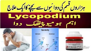 Lycopodium Homeopathic Medicine  Lycopodium 1m Symptoms amp Benefits  Dose 200 1M  Q  USES [upl. by Ennaylime328]