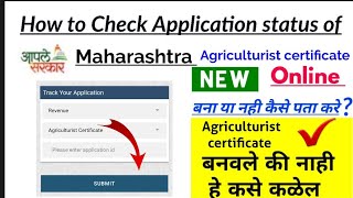 Maharashtra agriculturist certificate application status check 2022  aaple sarkar [upl. by Aro824]