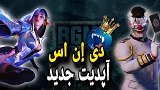 جدیدترین کد DNS ✅🇦🇫🇮🇷در آپدیت جدید 😎 [upl. by Laird]