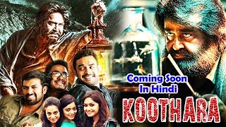 koothara  Official Trailer  Mohan lal  Hindi Dubbed Movies  Full Movie Coming Soon in Hindi [upl. by Eihtak791]