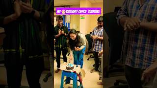 Brthday🎂Surprise birthday office vlog music viralvideo fyp shortsvideo explore surprise yt [upl. by Riocard17]