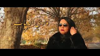 Cheba Maria  Wadi Al Diab Music Video Teaser  الشابة ماريا  وادي الذئاب برومو [upl. by Biddie]