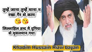 Lillahil hamd main duniya se musalman Gaya  Khadim Hussain Rizvi bayan [upl. by Nyladnewg]