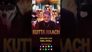 KUTTA NAACH 03Sunill KhoslaDoggy Doggy danceNew [upl. by Hortensia]