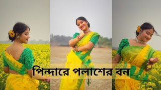 Pindare Polasher Bon পিন্দারে পলাশের বন   Dance cover  Arpita Dutta Roy [upl. by Atires]