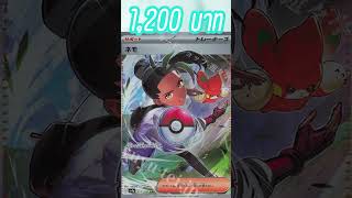 Nx Short 10 อันดับการ์ดราคาแพงจากชุดไชนีเทรเชอร์ex ภาษาญี่ปุ่น  Pokemon TCG [upl. by Nidia]