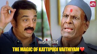 Heartwarming Kattipudi Vaithiyam’s Magic in Vasool Raja MBBS  Kamal Haasan  Sneha  Sun NXT [upl. by Leggat842]