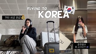 🇦🇺🇰🇷 한국 입국 브이로그  TRS 여행자 세금 환금 방법  호주 쇼핑템 추천  어그부츠  입국 심사  호주 브리즈번 공항 ✈️ [upl. by Bamby667]