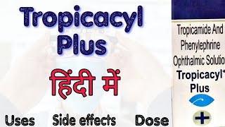 Tropicacyl plus eye drops uses in hindi  Tropicacyl plus in hindi [upl. by Brandice546]