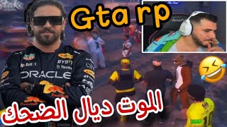 Live ilyass el malki o vodka gta rp 😂😂 [upl. by Essirehc]