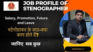 Routine work of Stenographer  Work Profile of Stenographer  DoPT Stenographer [upl. by Redep]