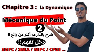 🔥10 Mécanique du point matériel  Chapitre 3  la Dynamique  Parti 2  20222023🔥 [upl. by Noskcaj131]