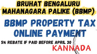 How to Pay BBMP Property Tax Online  StepbyStep Guide [upl. by Caleb]