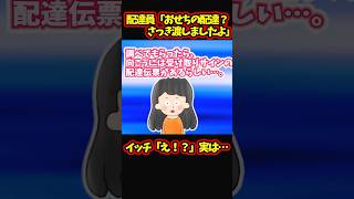 【泥ママ】12月中旬くらいに近所のスーパーで宅配おせちを注文（前払い） [upl. by Airrat321]