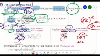 12강 곱셈공식의 활용 p6366 [upl. by Silvan]