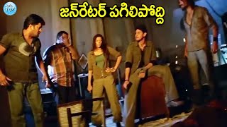 Pokiri Telugu Movie Mahesh Babu And Subbaraju  iDream Daily [upl. by Suu]