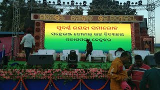 SUBARNAJAYANTI SBNUCHABIDYALAYAPALASHAPANGAKEONJHAR [upl. by Eneryc958]