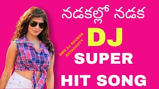 Nadakalo Nadaka Dj song djsong djsongstelugu [upl. by Gilda]