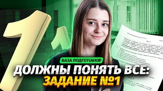 Задание №1 на ОГЭ по химии за 25 минут  Умскул [upl. by Mehala]