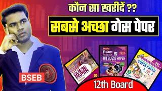 Best GUESS PAPER of Bihar board class 12  Inter exam 2024 ke lie kaun guess paper kharide [upl. by Betta]