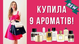 9 НОВИХ АРОМАТІВ Malle Tom Ford Dusita Lutens Essential Parfums Affinessence [upl. by Uolymme]