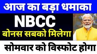 nbcc share news today  nbcc share latest news today  nbcc share news [upl. by Gaivn534]