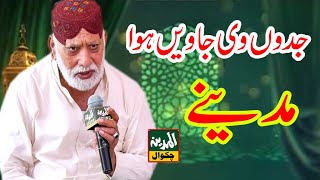 Jado vi Jawien hawa Madiny by Sabir Sardar Sabir Al Madina Sound amp Movies Chakwal [upl. by Debbie]