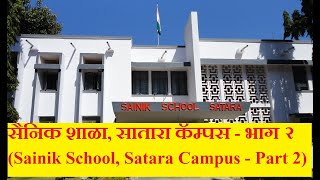 Sainik School Satara campus part 2 [upl. by Haase]