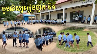 កូនសិស្សborei [upl. by Belcher]