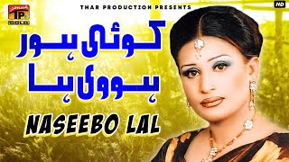 Naseebo Lal  Koi Hor Ho Vi Ha  Marziyan Wala Dhola  Album 11 [upl. by Ahsoym]