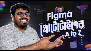 Figma Prototype Tutorial 101 Everything You Wanted To Know  Explained in Bangla [upl. by Eiddam452]