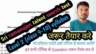 sri ramanujan talent search test level 2 class 910 syllabus [upl. by Anaitat]