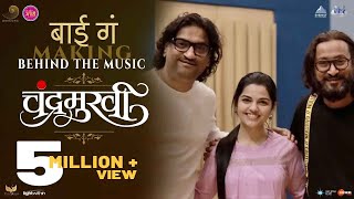 Bai Ga Song Making  Chandramukhi  Marathi Song 2022  Ajay  Atul feat Aarya Ambekar  Amruta K [upl. by Sascha]