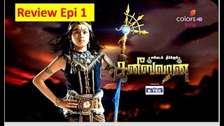 Sangadam theerkum saneeshwaran in tamil episode 1TamilNam mozhistory Indiransukraசனீஸ்வரன் கதை [upl. by Haral336]