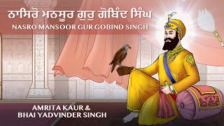 Nasro Mansoor Gur Gobind Singh  Amrita Kaur amp Bhai Yadvinder Singh [upl. by Ednalrym]