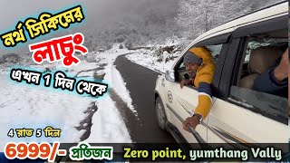 North sikkim tour Plan 2024 নতুন নিয়মে Lachung😍North sikkim tour guide  North Sikkim Tour packages [upl. by Atokad]