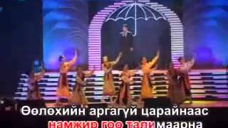 Karaoke Boldbaatar Hair tatsan busgui Хайр Татсан Бүсгүй Караоке [upl. by Anaz]