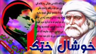 KARAN KHAN  کرن خان  په کاته کاته مې سترگې په خاته شي [upl. by Piggy]