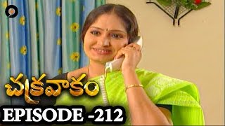 Episode 212  Chakravakam Telugu Daily Serial [upl. by Letsou]