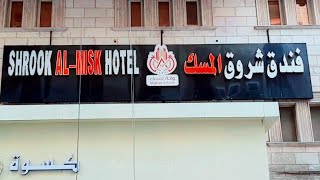 SHROOK AL MISK HOTEL MAKKAH  فندق شروق المسک مک مکرمہ [upl. by Jorrie]