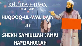 HUQOOQULWALIDAIN BY SHEKH SAMIULLAH JAMAI HAFIZAHULLAH [upl. by Luther120]