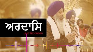 Ardas Sahib  ਅਰਦਾਸ  Ardas in Punjabi  Sikh Prayer  Darbar Sahib Live [upl. by Martsen]