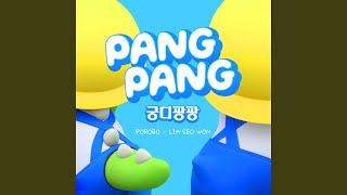 궁디팡팡 Pang Pang Korean Ver [upl. by Jowett]