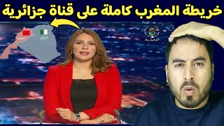 قناة جزائرية دوزات الخريطة المغربيةى كاملة شيحاجة تما [upl. by Martel]