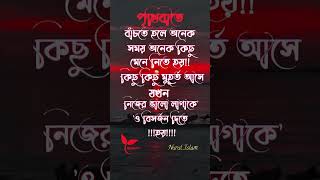 mujhe kufa walo musafir na samjho naat মুঝে কুফা ওয়ালো লিরিক্সshortshort for you [upl. by Desmond]